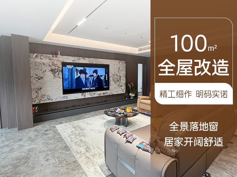 100㎡ 棕榈长滩三居轻奢焕新｜成都 棕榈长滩 100㎡ 轻奢简约 3 室 2 厅